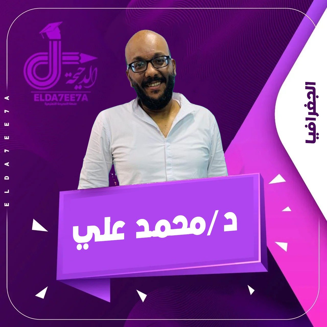 معادلة كليه تجاره الدكتور وفريندز